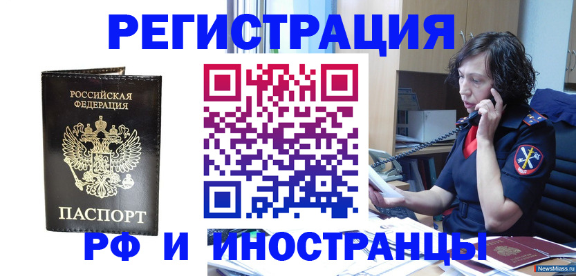временная регистрация собственник в Лисках