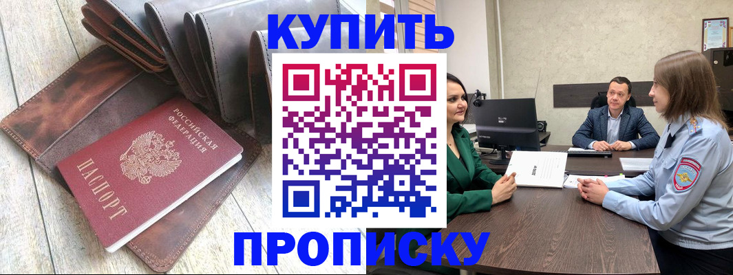 прописка паспорт в Лисках
