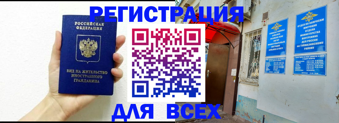 прописка законно в Лисках
